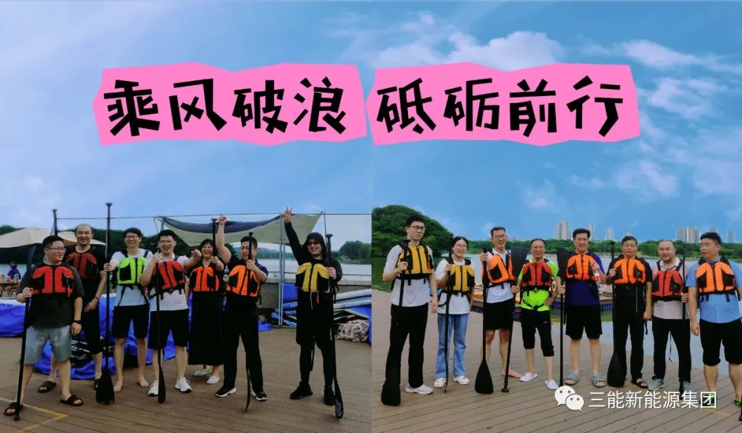 "乘风破浪，砥砺前行”-- 2023年担保网集团年中团建