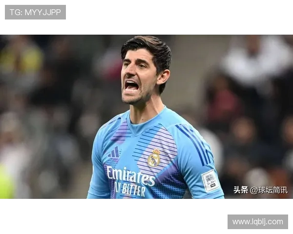 蒂博库尔图瓦守护皇马球门传奇再现巅峰时刻与荣耀时光