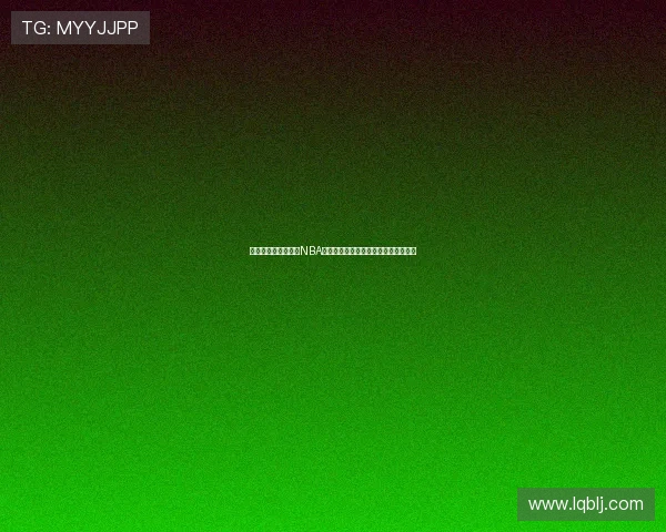 拉里伯德传奇人生与NBA时代变迁中团队精神与个人荣耀的交织 拉里伯德传奇人生与NBA时代变迁中团队精神与个人荣耀的交织