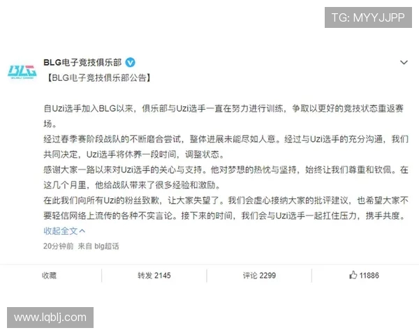 BLG战队中路表现分析:突破与失误的深度解读与反思 BLG战队中路表现分析:突破与失误的深度解读与反思