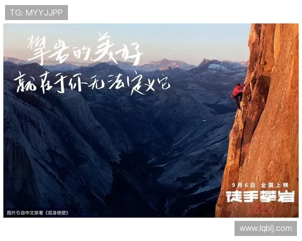 周丽专访:从初学者到攀岩高手的心路历程与成长故事 周丽专访:从初学者到攀岩高手的心路历程与成长故事