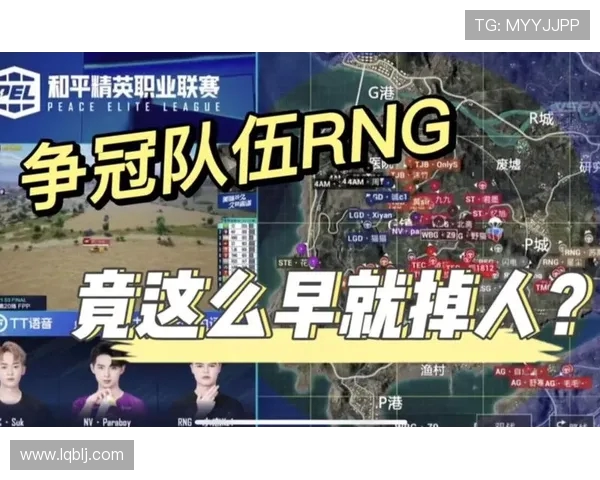 和平精英耐力排行榜揭晓RNG战队荣获第三名成绩引关注