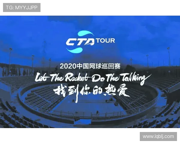 成都网球队的转型之路：机遇与挑战并存的网球评论分析