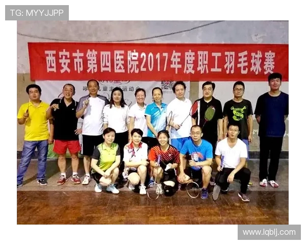 西安羽毛球队的飞速成长与竞技精神探讨