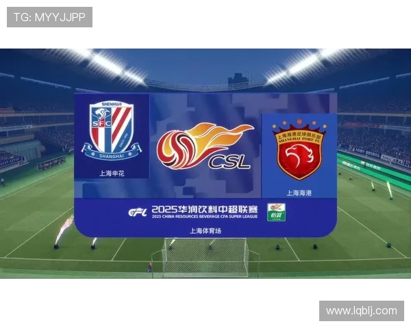 上海申花崛起之路：从辉煌过往到未来挑战的全景解析